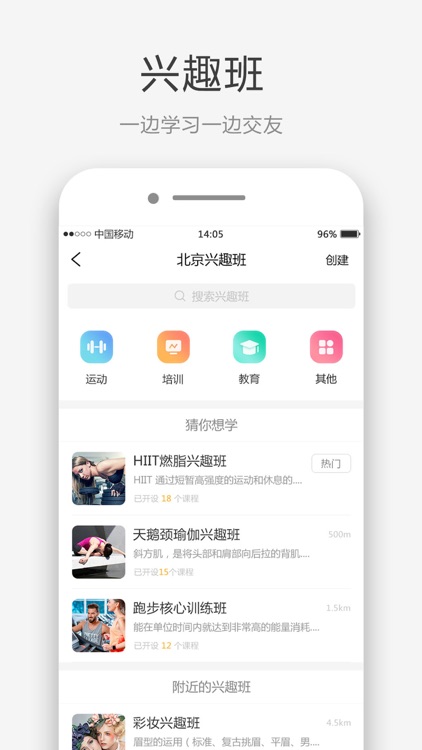 合拍-同城兴趣邀约 screenshot-3