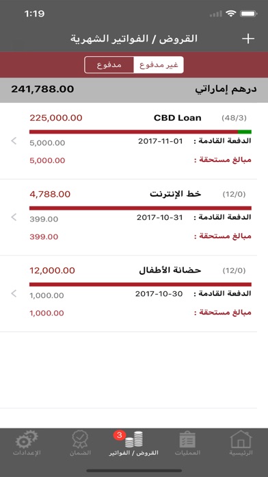 +1 Accounting screenshot 3