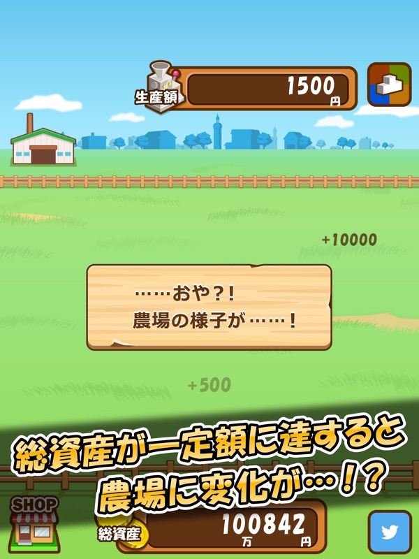 マネーファーム screenshot 9