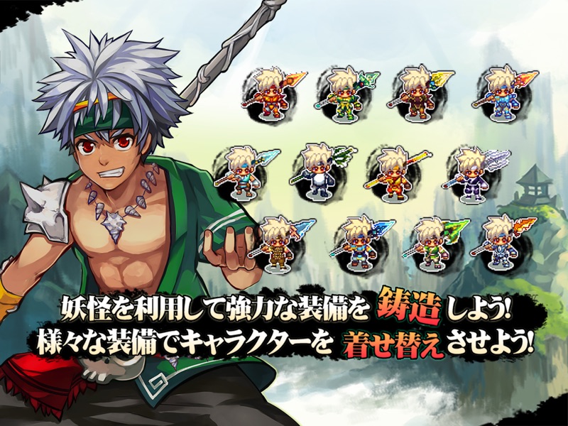 太古降妖伝 [アクションRPG] screenshot 8