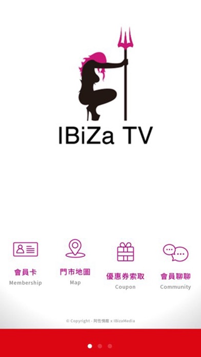 Screenshot #2 pour IBiZa情趣商城