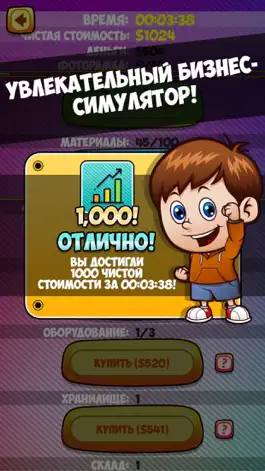 Game screenshot Merch Tycoon apk