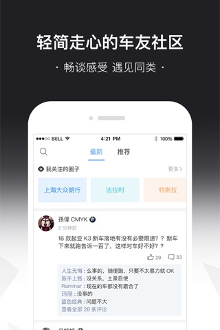 搜狐汽车-专业的汽车资讯和买车助手 screenshot 3