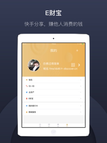 E发现 screenshot 4