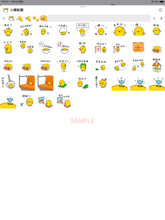 Chick ZH-hant Sticker iPad screenshot