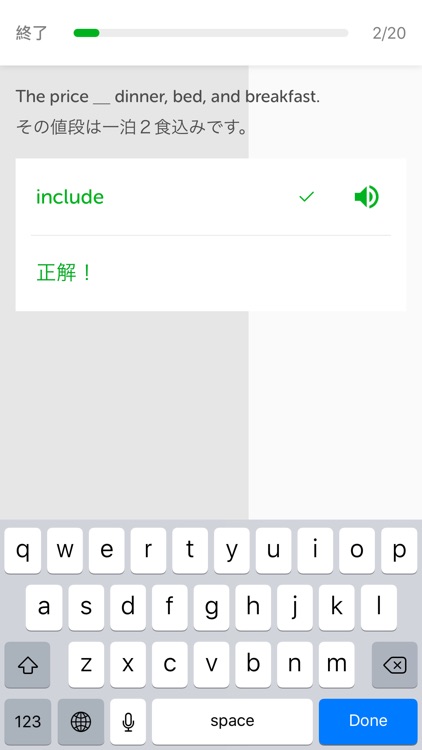 基礎英単語1800 screenshot-5