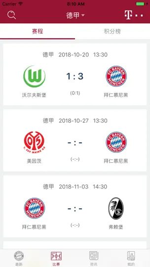 Screenshot von 拜仁慕尼黑（官方APP） auf dem iPhone 3