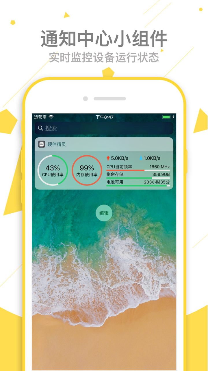 硬件精灵-查询CPU主频降频率手机内存电池 screenshot 2