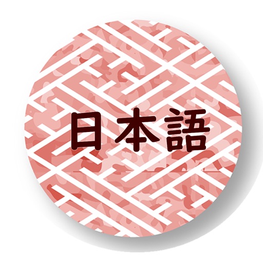 JLPT word quiz JP-ENG icon