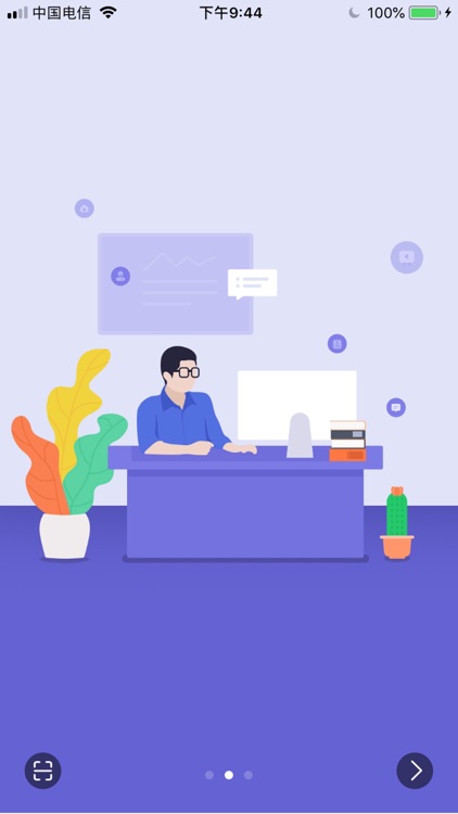 智慧职专 screenshot-6