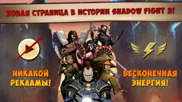 Game screenshot Shadow Fight 2 Special Edition mod apk