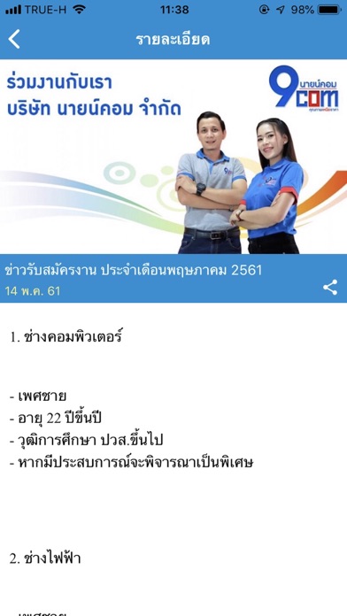 นายน์คอม 9com screenshot 3