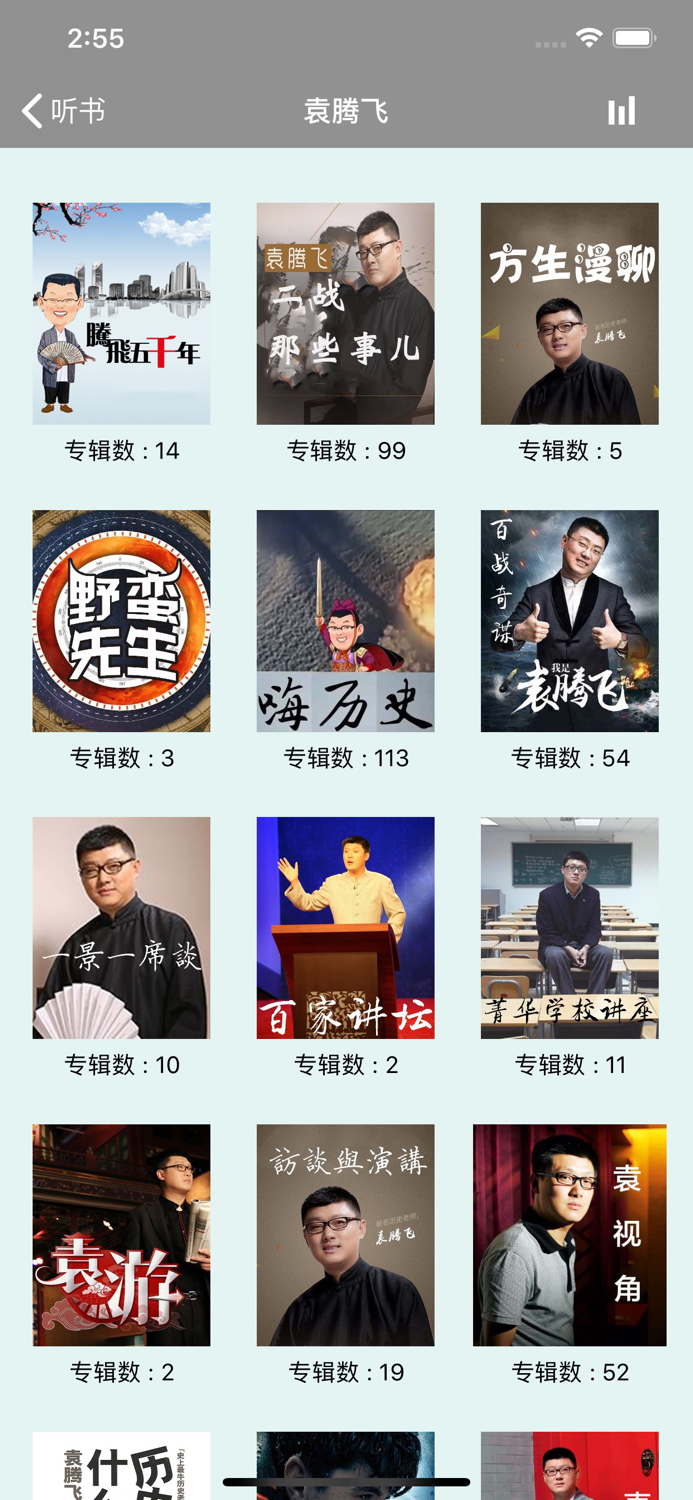 听书追书神器-海量听书听小说的神器