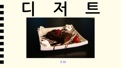 Korean Letters Lite iPhone screenshot 4 - Education app