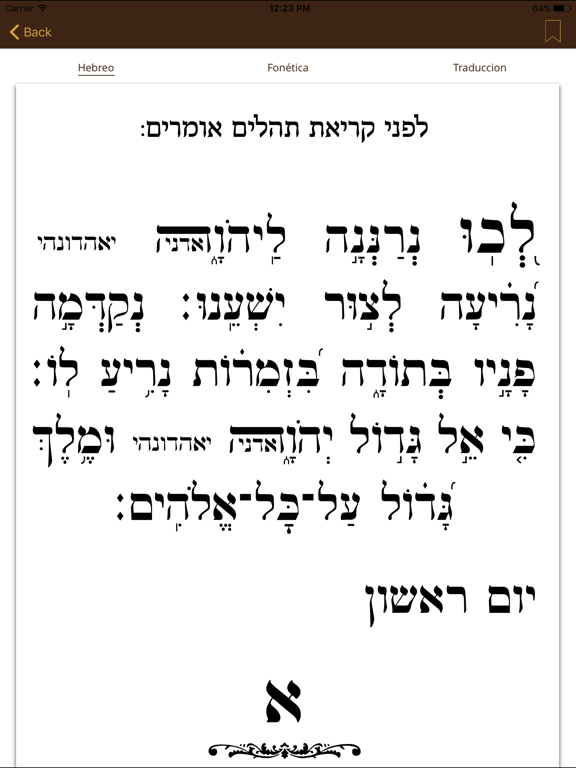 Screenshot #4 pour Shaar Binyamín