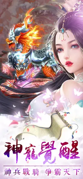 Download 天外誅仙-一生一世,一緣為定 Game screenshot 天外誅仙-一生一世,一緣為定 hack