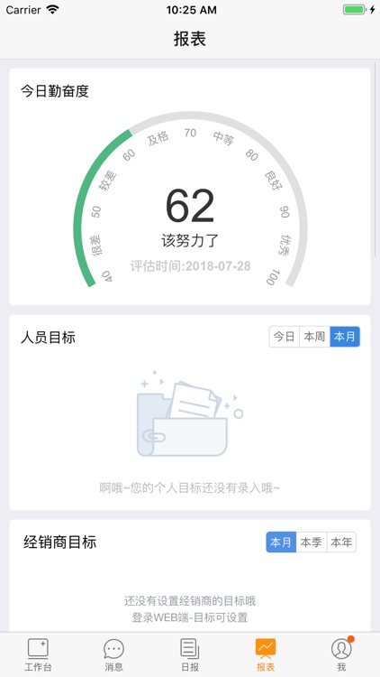 惠邦商管 screenshot-3