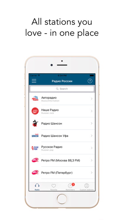 Радио России - Russian Radio