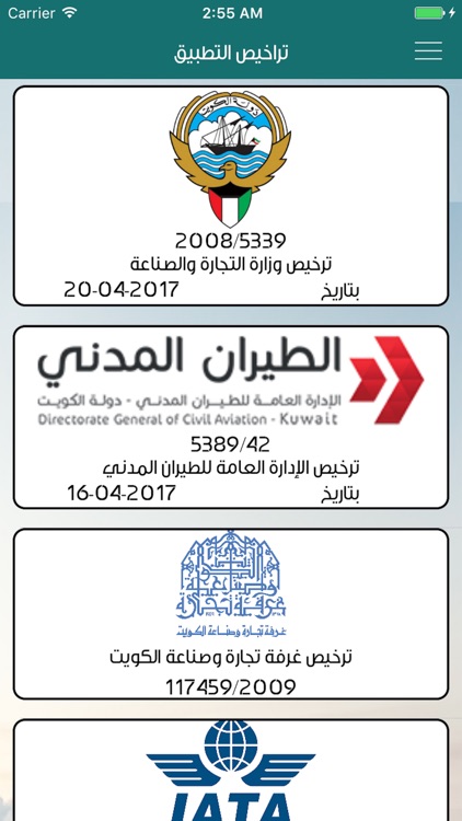 NSaafer screenshot-4