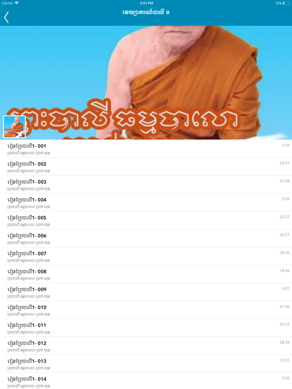 Screenshot #5 pour Bali_Brak_Khoun