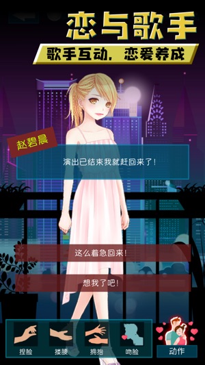 SuperIdol(圖2)-速報App