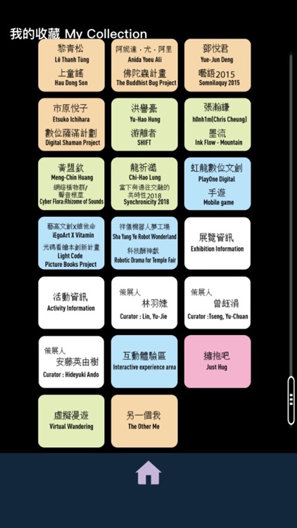 2018桃園科技藝術節CYBERHUG screenshot-3