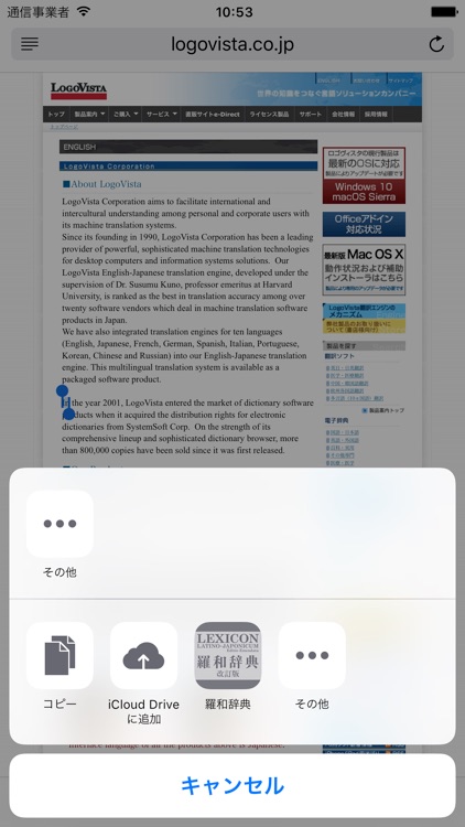研究社 羅和辞典 改訂版 screenshot-4
