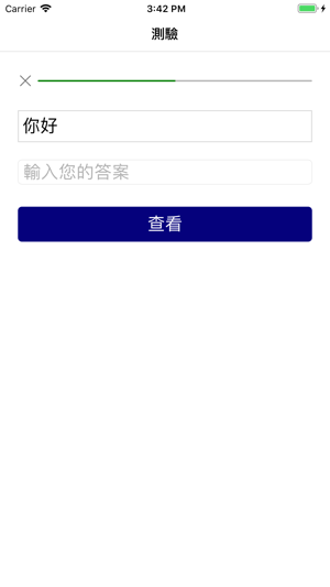Parrot Lingo(圖4)-速報App