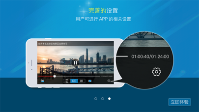 Screenshot #3 pour 3D Vision_裸眼立体视界