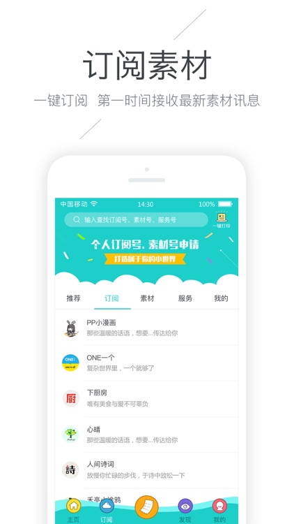 咕咕机MEMOBIRD screenshot-3