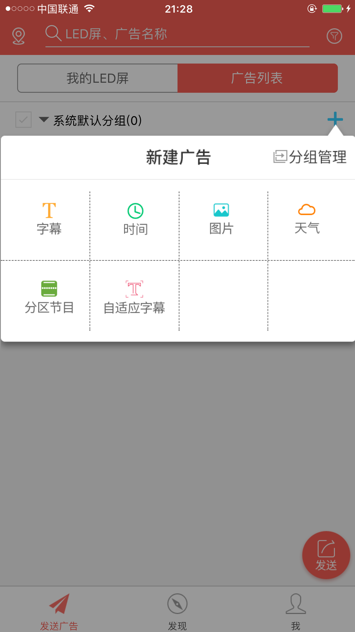 屏助手 screenshot 4
