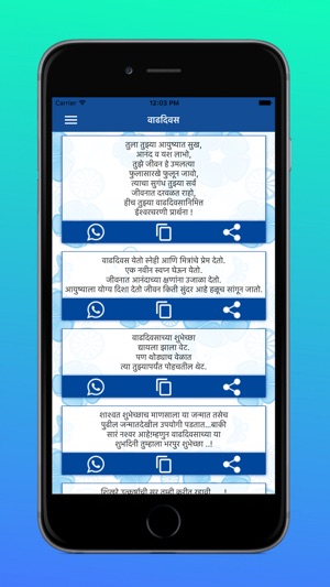 Marathi SMS Collection(圖5)-速報App