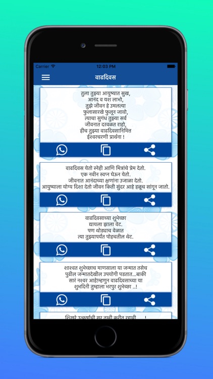 Marathi SMS Collection screenshot-4
