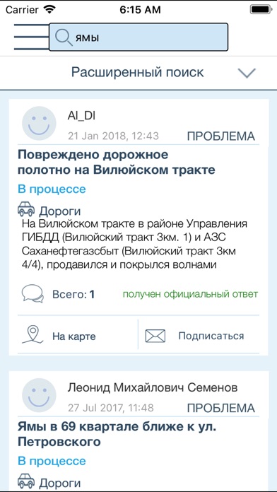 One click Yakutsk Portal screenshot 3