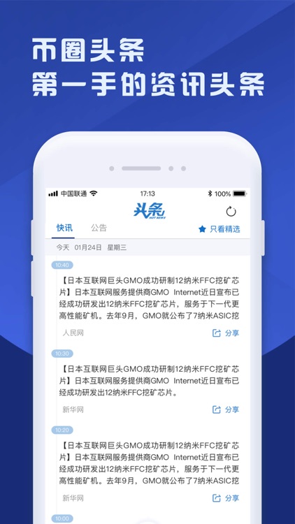 币汇算-pro版 最好用的数字资产计算工具