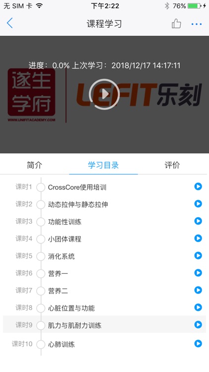 遂生学府培训教育平台
