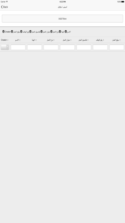 دليل السماوة