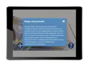 Мирный атом айпад изображения 4
