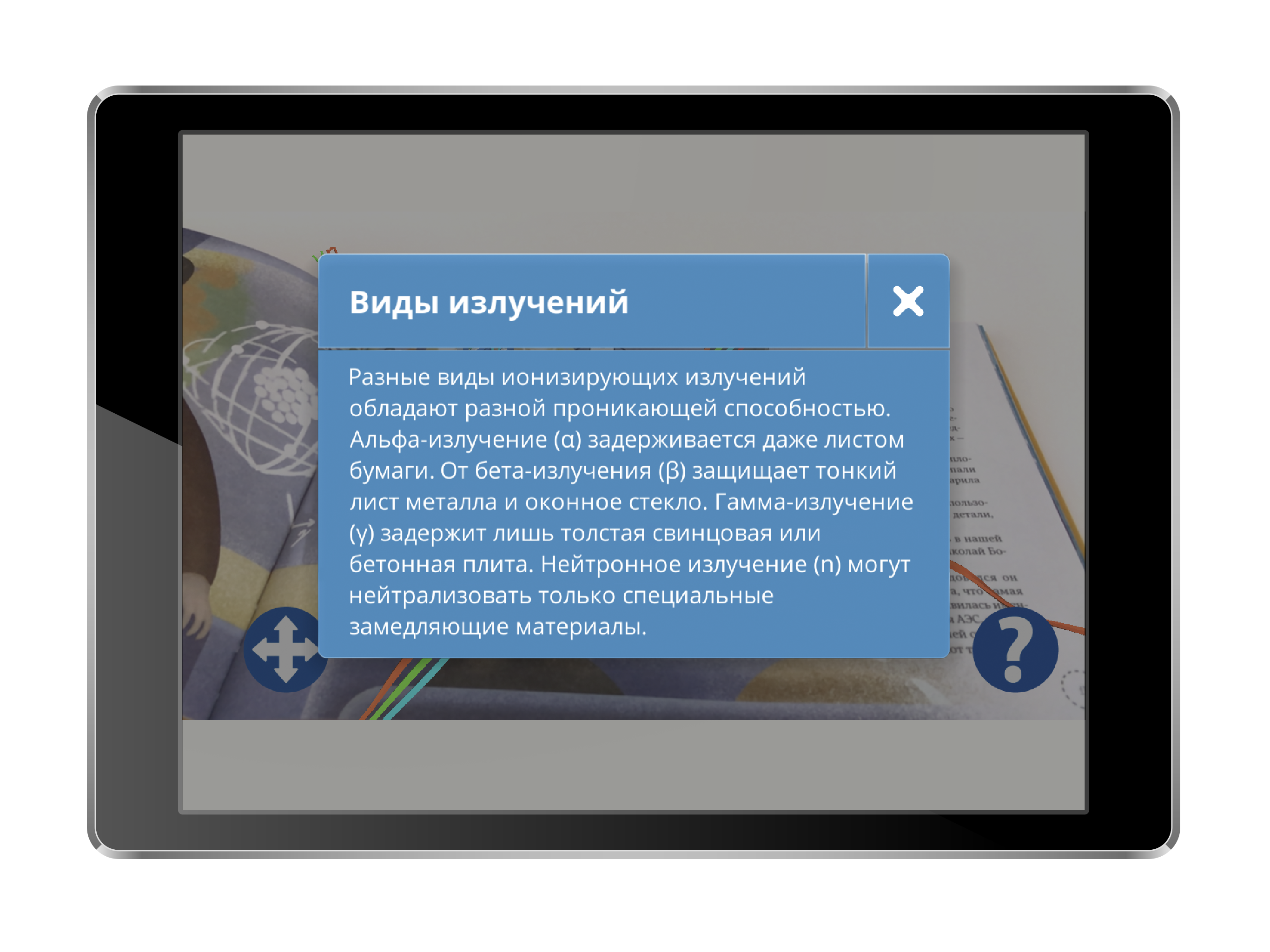 Мирный атом
