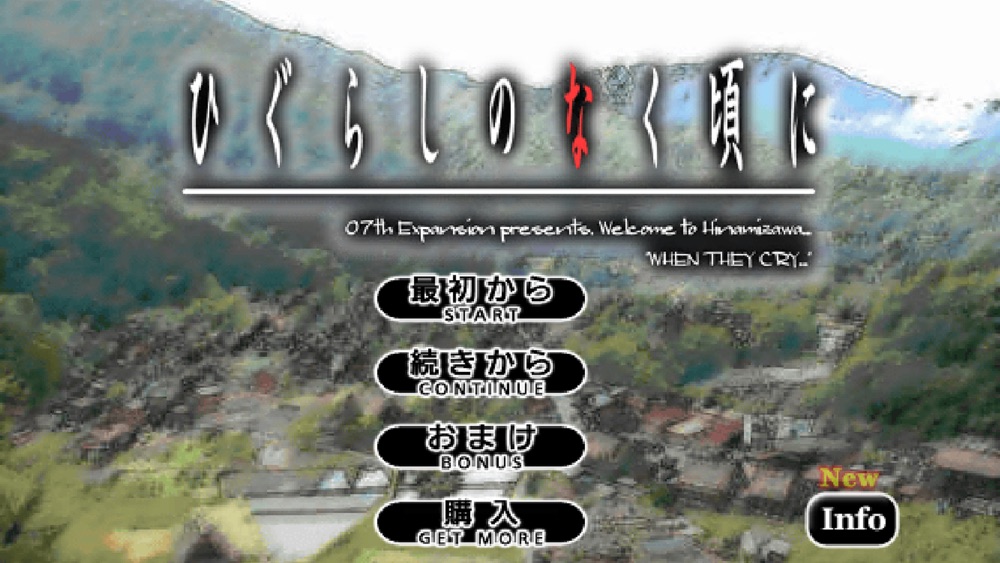 Higurashi When They Cry(jp) Cheat Codes