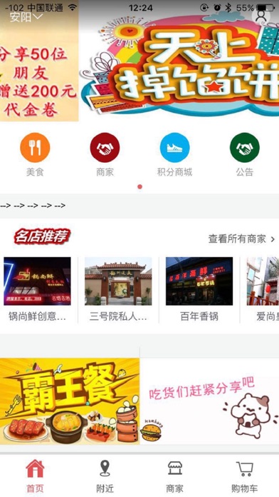 乐享团购 screenshot 4