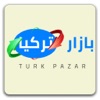 Turk Pazar- بازار تركيا
