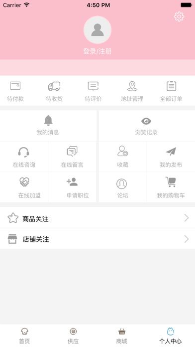 中国美容网平台. screenshot 2