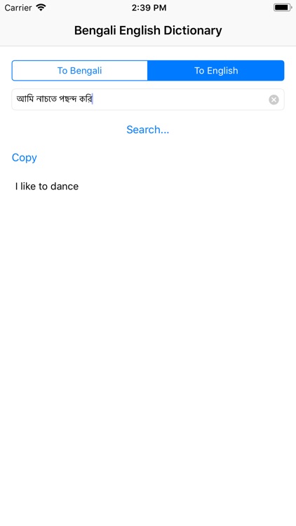 Bengali English Dictionary