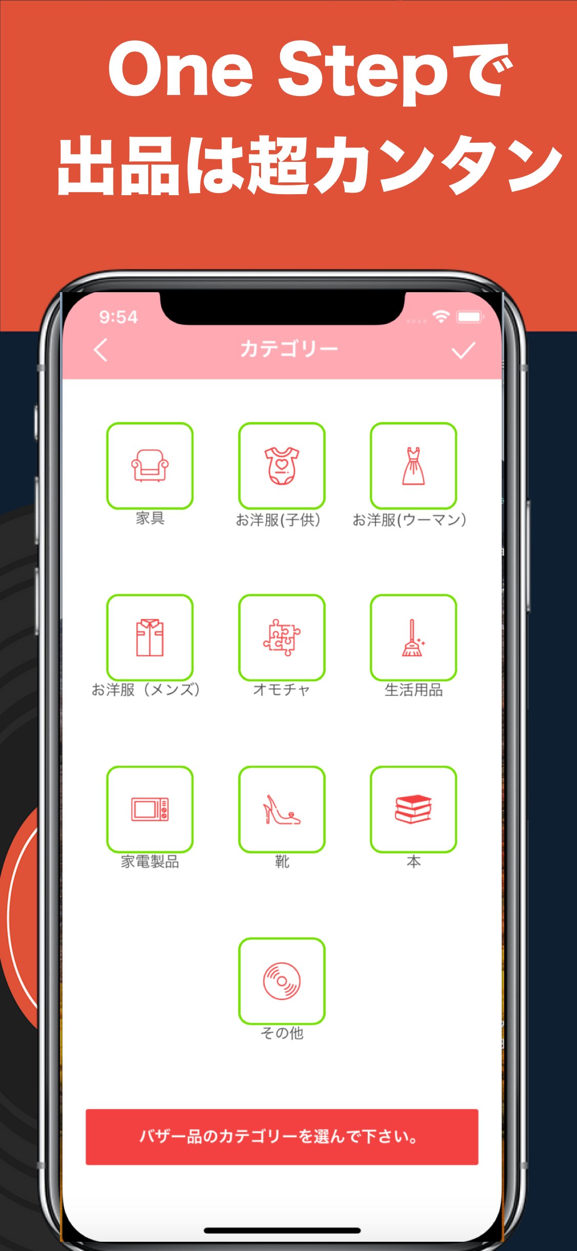 モバイルdeバザー screenshot 3