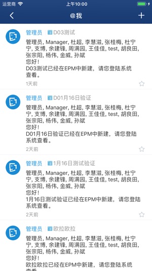 EPM项目管理(圖3)-速報App