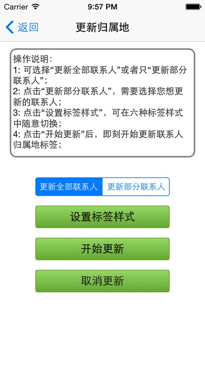 号码归属地专业版-号码查询,防诈骗骚扰 screenshot-4