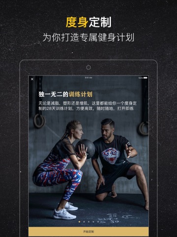 Fit 私人健身教练 - 运动减肥瘦身课程 screenshot 2