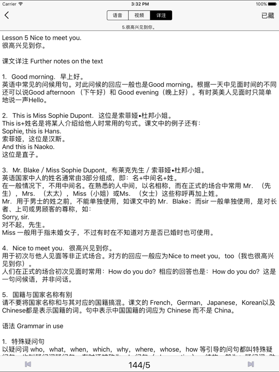 Screenshot #5 pour 新概念英语 - (全四册精华版)