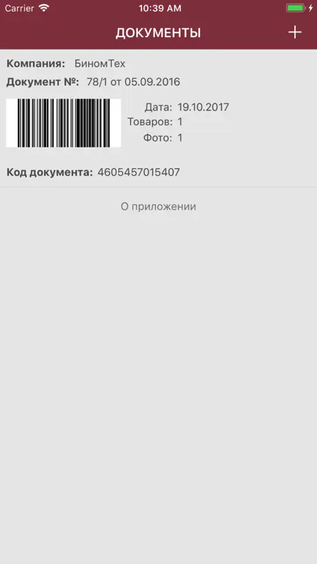 Document Scanner
